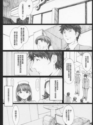 [関西オレンジ (荒井啓)] Negative Love 総集編 [中国翻訳]_004