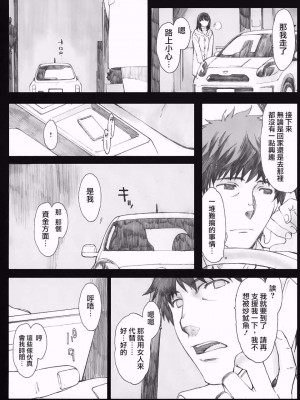 [関西オレンジ (荒井啓)] Negative Love 総集編 [中国翻訳]_040