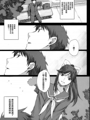 [関西オレンジ (荒井啓)] Negative Love 総集編 [中国翻訳]_094