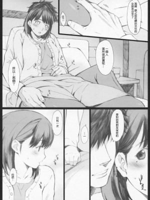 [関西オレンジ (荒井啓)] Negative Love 総集編 [中国翻訳]_012