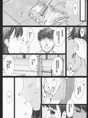 [関西オレンジ (荒井啓)] Negative Love 総集編 [中国翻訳]_028