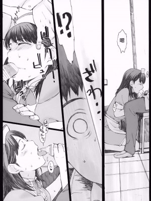 [関西オレンジ (荒井啓)] Negative Love 総集編 [中国翻訳]_046