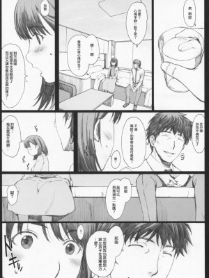 [関西オレンジ (荒井啓)] Negative Love 総集編 [中国翻訳]_011