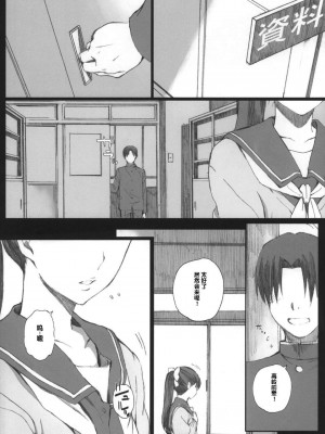 [関西オレンジ (荒井啓)] Negative Love 総集編 [中国翻訳]_128