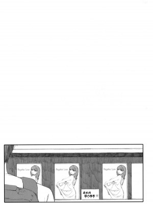 [関西オレンジ (荒井啓)] Negative Love 総集編 [中国翻訳]_091