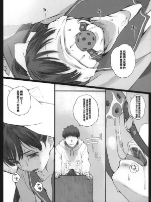 [関西オレンジ (荒井啓)] Negative Love 総集編 [中国翻訳]_126