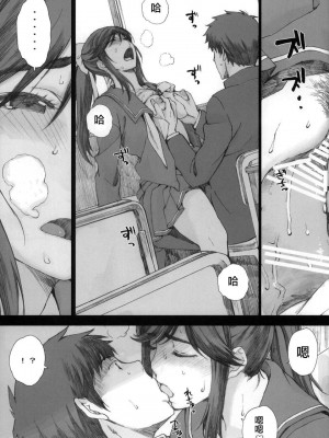 [関西オレンジ (荒井啓)] Negative Love 総集編 [中国翻訳]_108