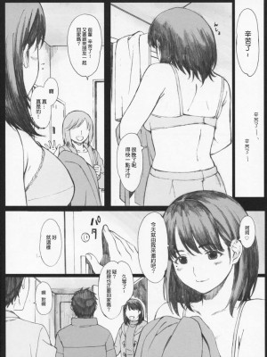 [関西オレンジ (荒井啓)] Negative Love 総集編 [中国翻訳]_008