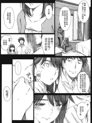 [関西オレンジ (荒井啓)] Negative Love 総集編 [中国翻訳]_069