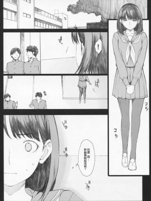 [関西オレンジ (荒井啓)] Negative Love 総集編 [中国翻訳]_022