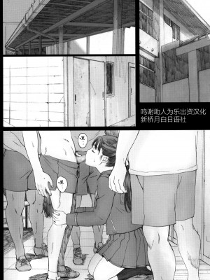 [関西オレンジ (荒井啓)] Negative Love 総集編 [中国翻訳]_140