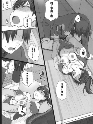 [関西オレンジ (荒井啓)] Negative Love 総集編 [中国翻訳]_136