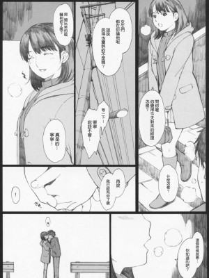 [関西オレンジ (荒井啓)] Negative Love 総集編 [中国翻訳]_005