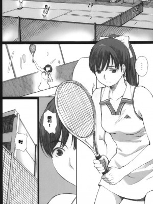 [関西オレンジ (荒井啓)] Negative Love 総集編 [中国翻訳]_122