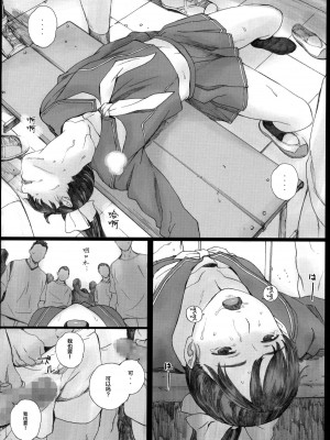 [関西オレンジ (荒井啓)] Negative Love 総集編 [中国翻訳]_143