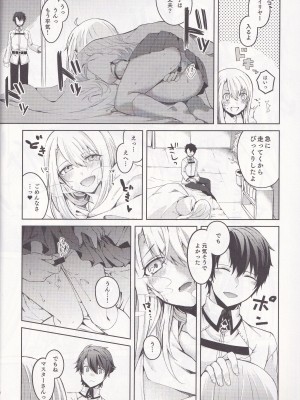 [はるがきた (筑紫はる)] イリヤさん!マスターさんとセックスしちゃってください! (Fate／kaleid liner プリズマ☆イリヤ)_09