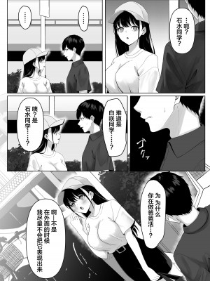 [ふにふにー!] 同級生とセックス漬けの夜～パパ活家出少女は気になるあの子でした～【我一个人汉化】_06