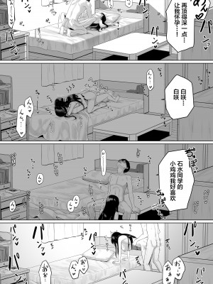[ふにふにー!] 同級生とセックス漬けの夜～パパ活家出少女は気になるあの子でした～【我一个人汉化】_25