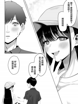 [ふにふにー!] 同級生とセックス漬けの夜～パパ活家出少女は気になるあの子でした～【我一个人汉化】_07