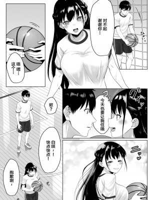 [ふにふにー!] 同級生とセックス漬けの夜～パパ活家出少女は気になるあの子でした～【我一个人汉化】_31