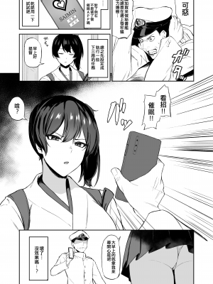 [Fanbox] 高饅 (艦隊これくしょん -艦これ-) [吸住没碎个人汉化]_074