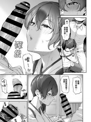 [Fanbox] 高饅 (艦隊これくしょん -艦これ-) [吸住没碎个人汉化]_159
