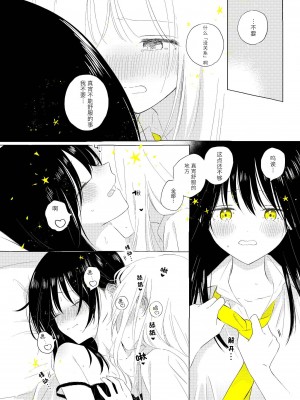 宇宙里的孤独两人【透明声彩汉化组】_055