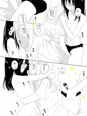 宇宙里的孤独两人【透明声彩汉化组】_059