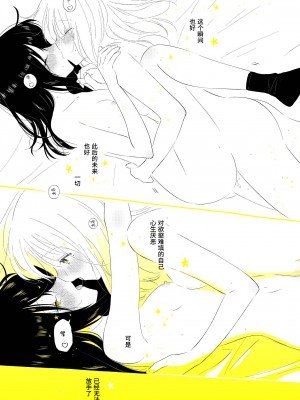 宇宙里的孤独两人【透明声彩汉化组】_078