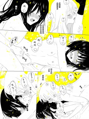 宇宙里的孤独两人【透明声彩汉化组】_077