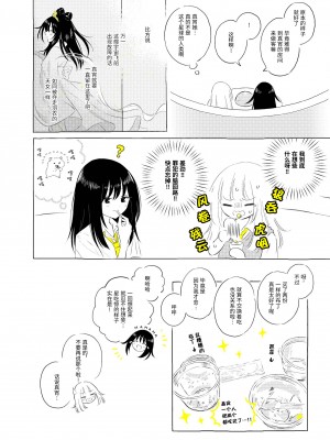 宇宙里的孤独两人【透明声彩汉化组】_019