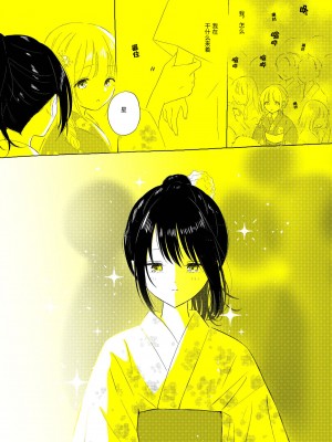 宇宙里的孤独两人【透明声彩汉化组】_039