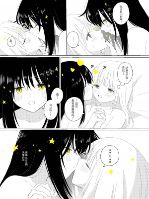 宇宙里的孤独两人【透明声彩汉化组】_068