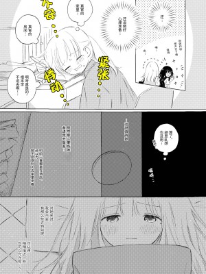 宇宙里的孤独两人【透明声彩汉化组】_010