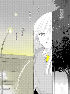 宇宙里的孤独两人【透明声彩汉化组】_007