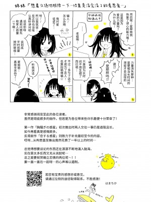 宇宙里的孤独两人【透明声彩汉化组】_113