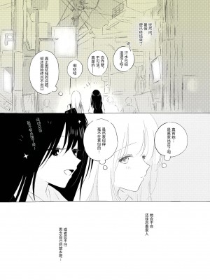 宇宙里的孤独两人【透明声彩汉化组】_006