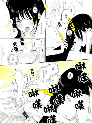 宇宙里的孤独两人【透明声彩汉化组】_051