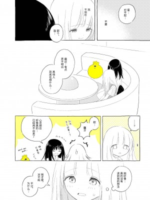 宇宙里的孤独两人【透明声彩汉化组】_023