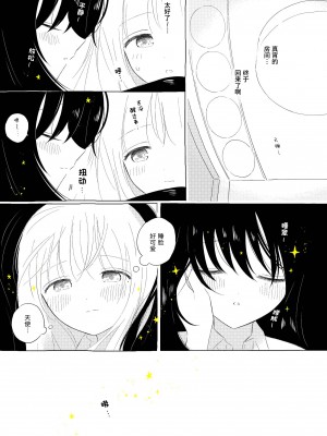 宇宙里的孤独两人【透明声彩汉化组】_101