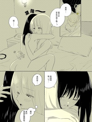 宇宙里的孤独两人【透明声彩汉化组】_004