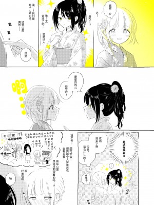 宇宙里的孤独两人【透明声彩汉化组】_040