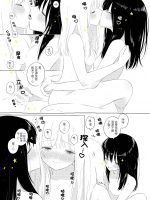 宇宙里的孤独两人【透明声彩汉化组】_072