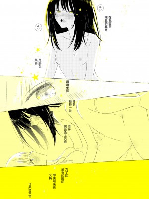 宇宙里的孤独两人【透明声彩汉化组】_074