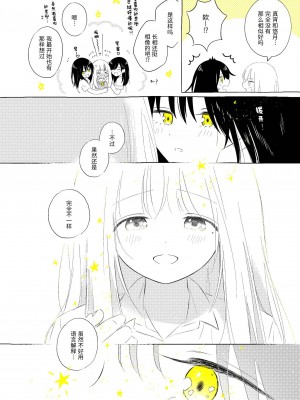 宇宙里的孤独两人【透明声彩汉化组】_094