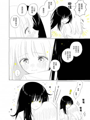 宇宙里的孤独两人【透明声彩汉化组】_096