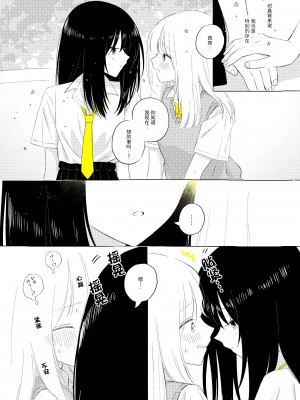 宇宙里的孤独两人【透明声彩汉化组】_021