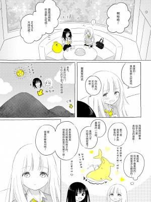 宇宙里的孤独两人【透明声彩汉化组】_017