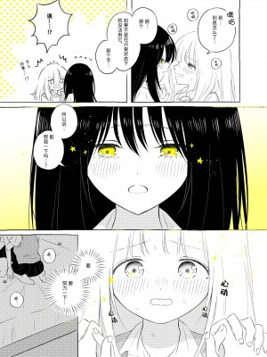 宇宙里的孤独两人【透明声彩汉化组】_032