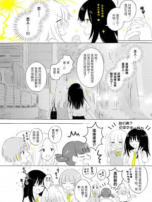 宇宙里的孤独两人【透明声彩汉化组】_112